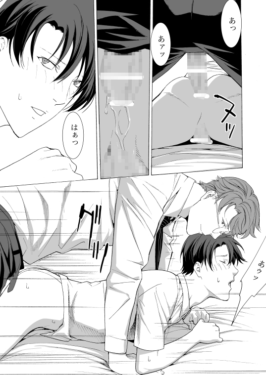 継父に寝込みを襲われる息子2 画像3