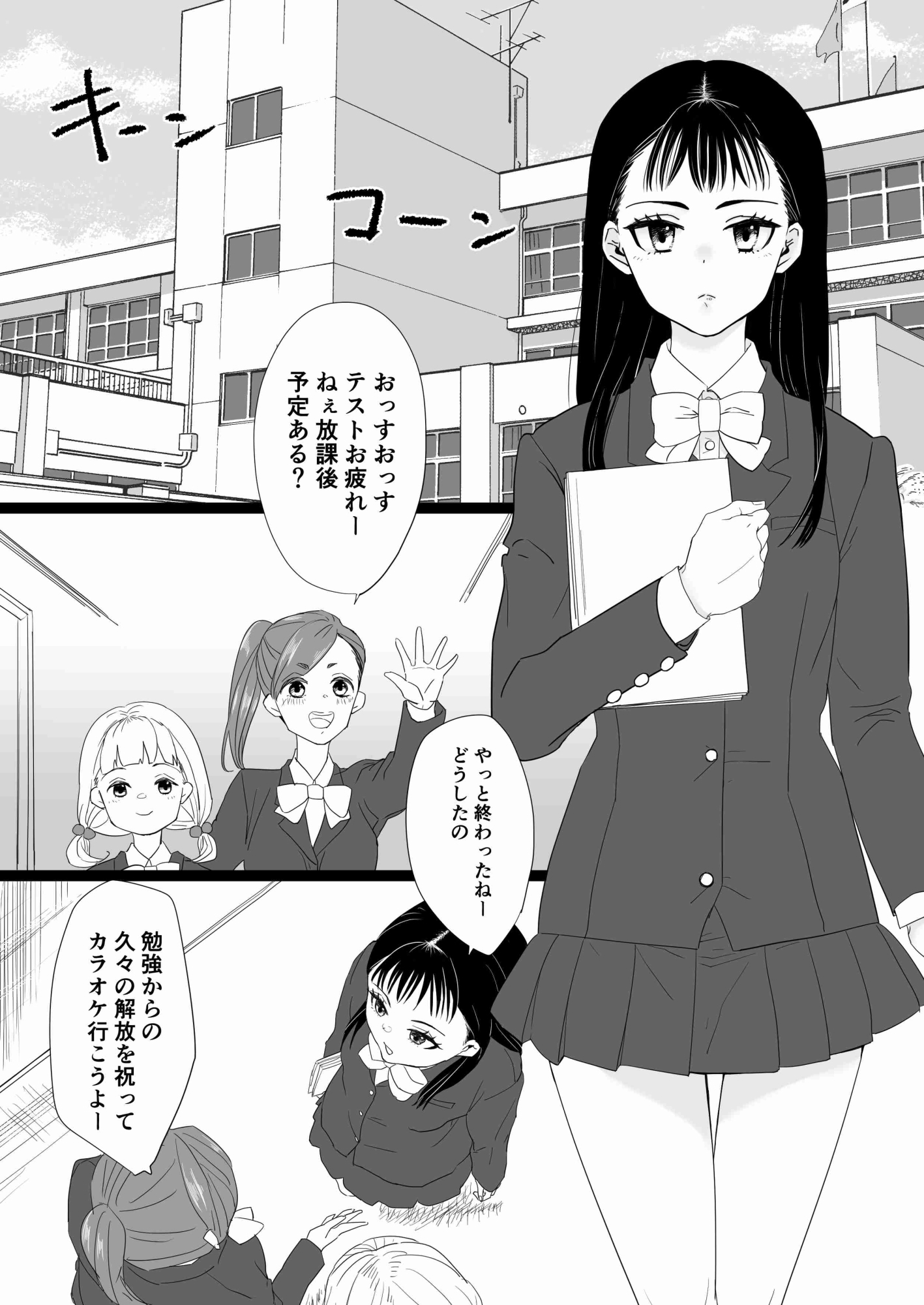 オナ好きJKディルドデビュー 画像1