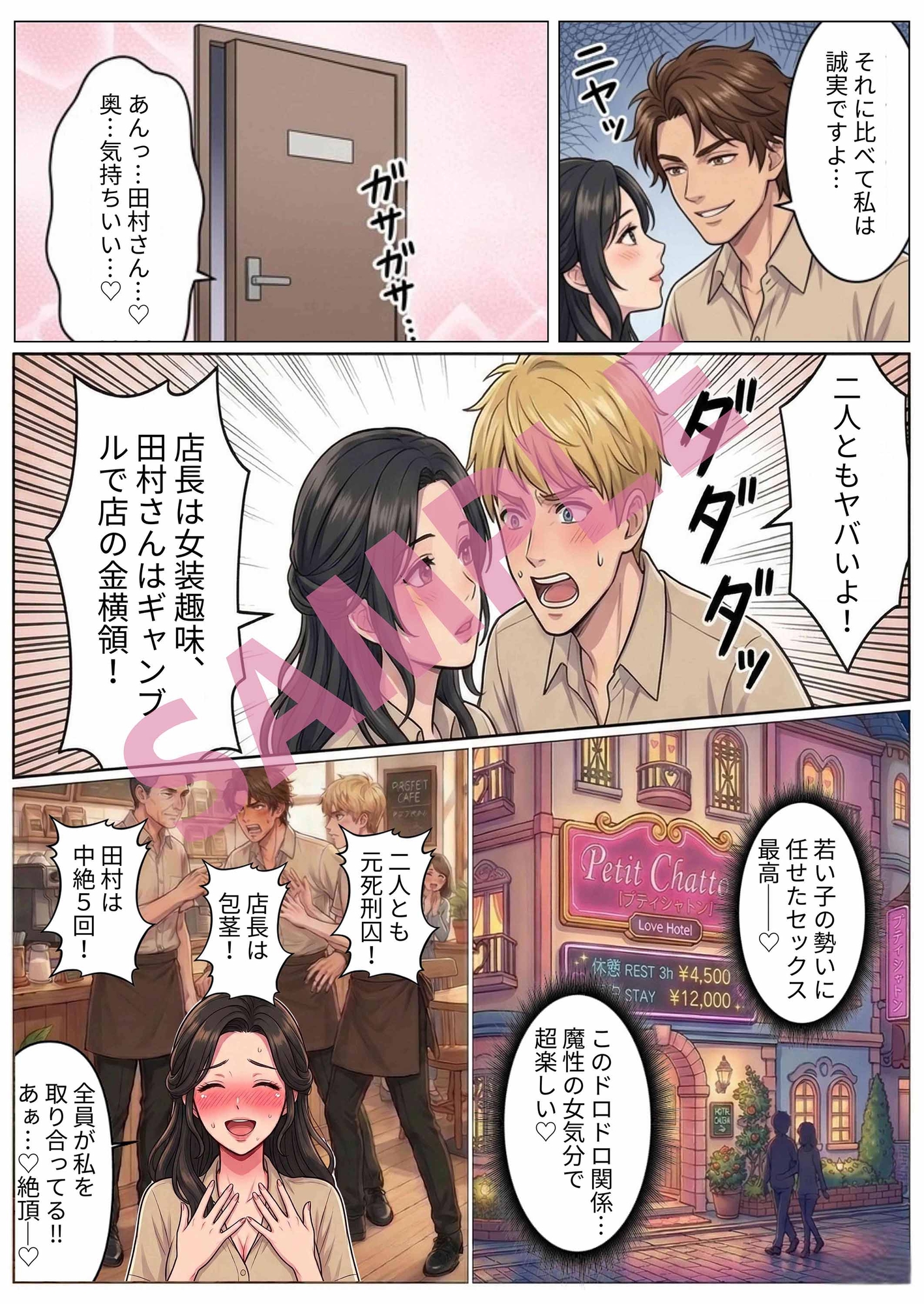 夫とはセックスレス 人妻の私は欲求不満でパート先で男漁り！_1