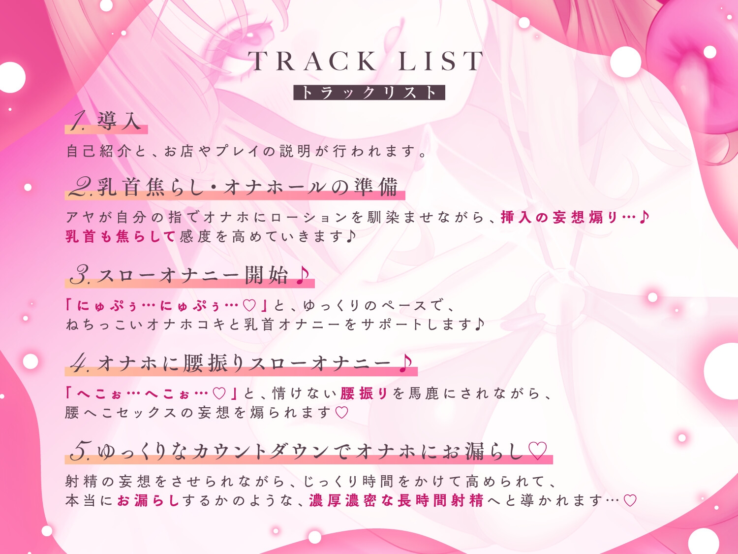 【オナホ&乳首責め】しつこすぎるオナホコキでちんぽ沼る…敗北確定スローオナニー♪_2