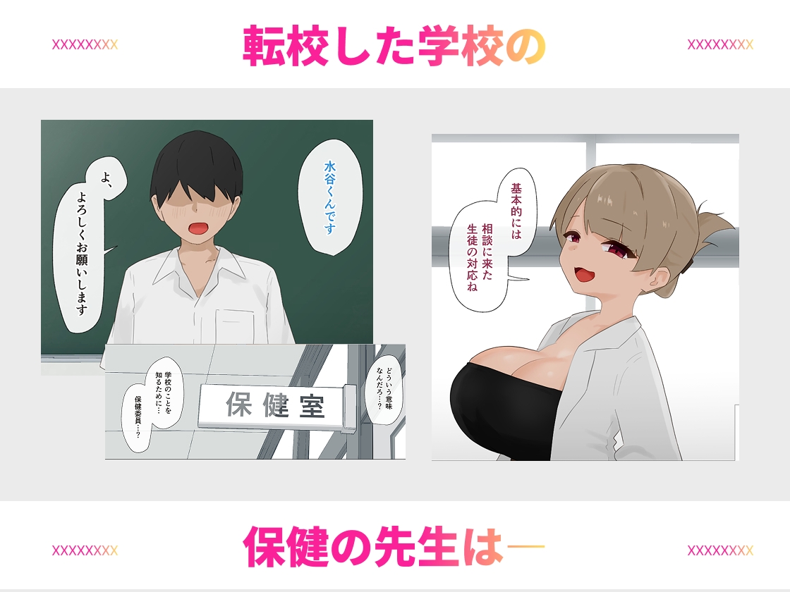 変態女子の性活指導は保健委員の仕事です 画像2