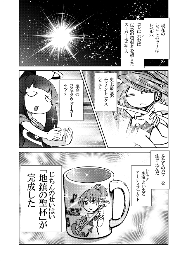 [studio みゃーび]ポニテマニアックス 08巻 画像2