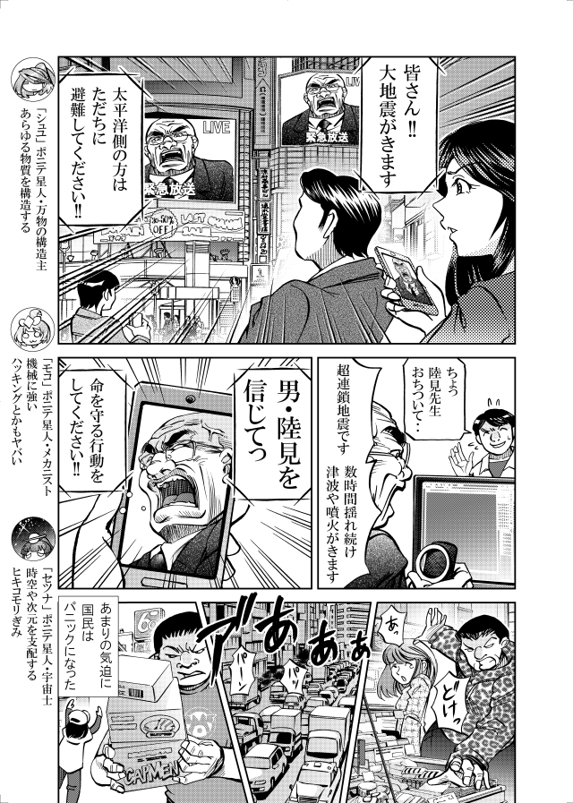 [studio みゃーび]ポニテマニアックス 08巻 画像5