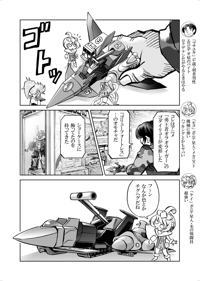 [studio みゃーび]ポニテマニアックス 08巻 画像7