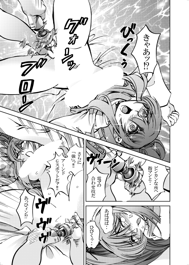 [studio みゃーび]ポニテマニアックス 08巻 画像8