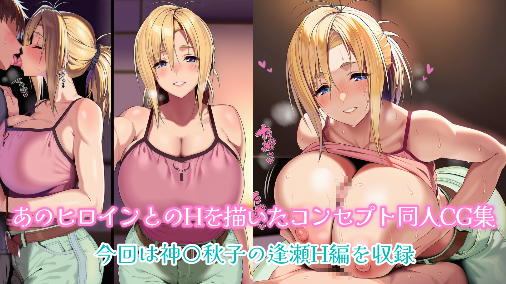 共に過ごしたあの日の続きを人妻と逢瀬H 神〇秋子_2