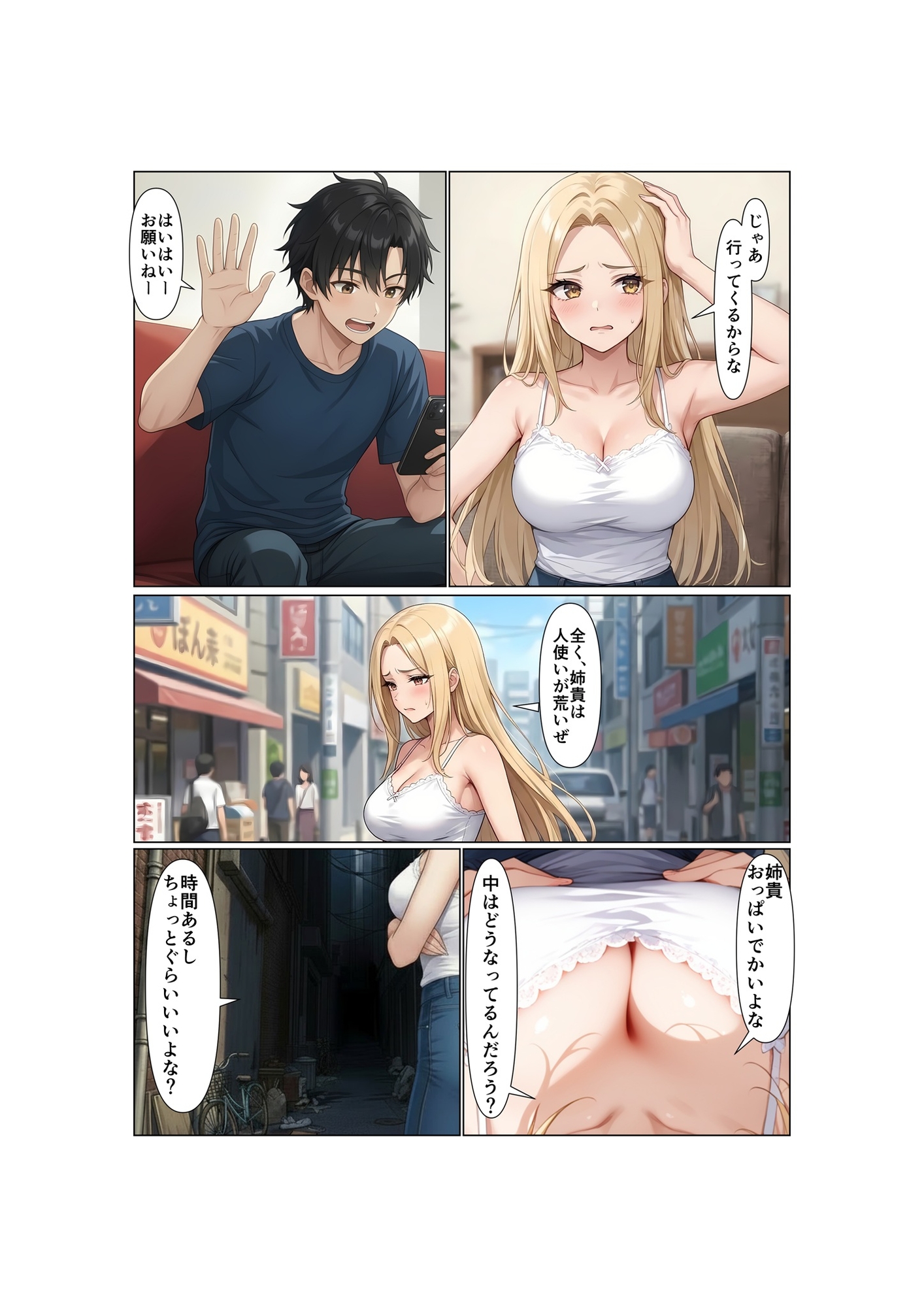 姉弟交換！！双子の弟は姉のカラダで女の快楽を知る_10