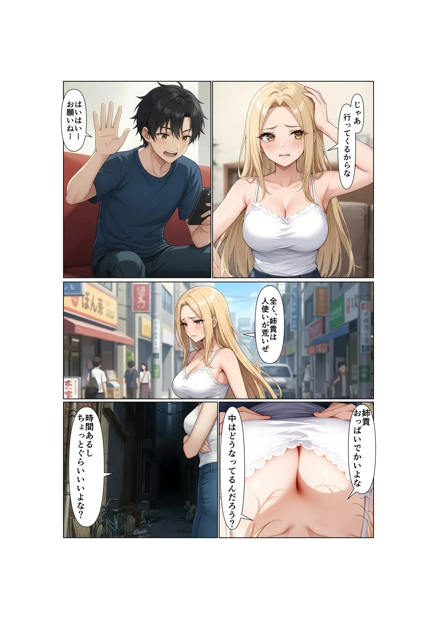 姉弟交換！！双子の弟は姉のカラダで女の快楽を知る [ベルロッド電子出版] | DLsite - R18