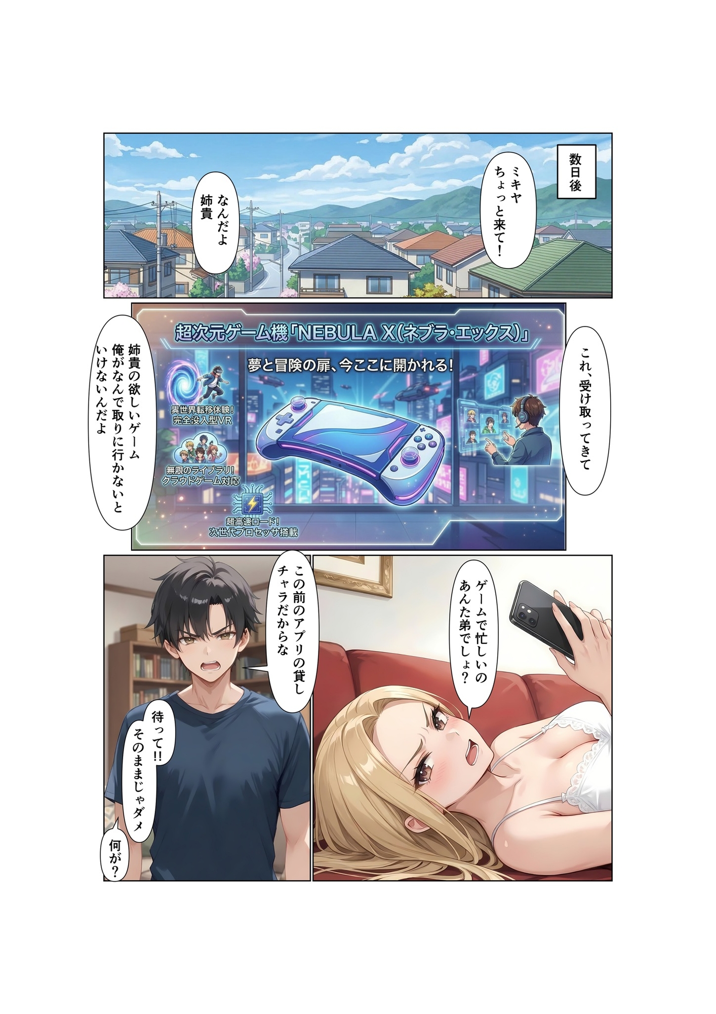 姉弟交換！！双子の弟は姉のカラダで女の快楽を知る_8