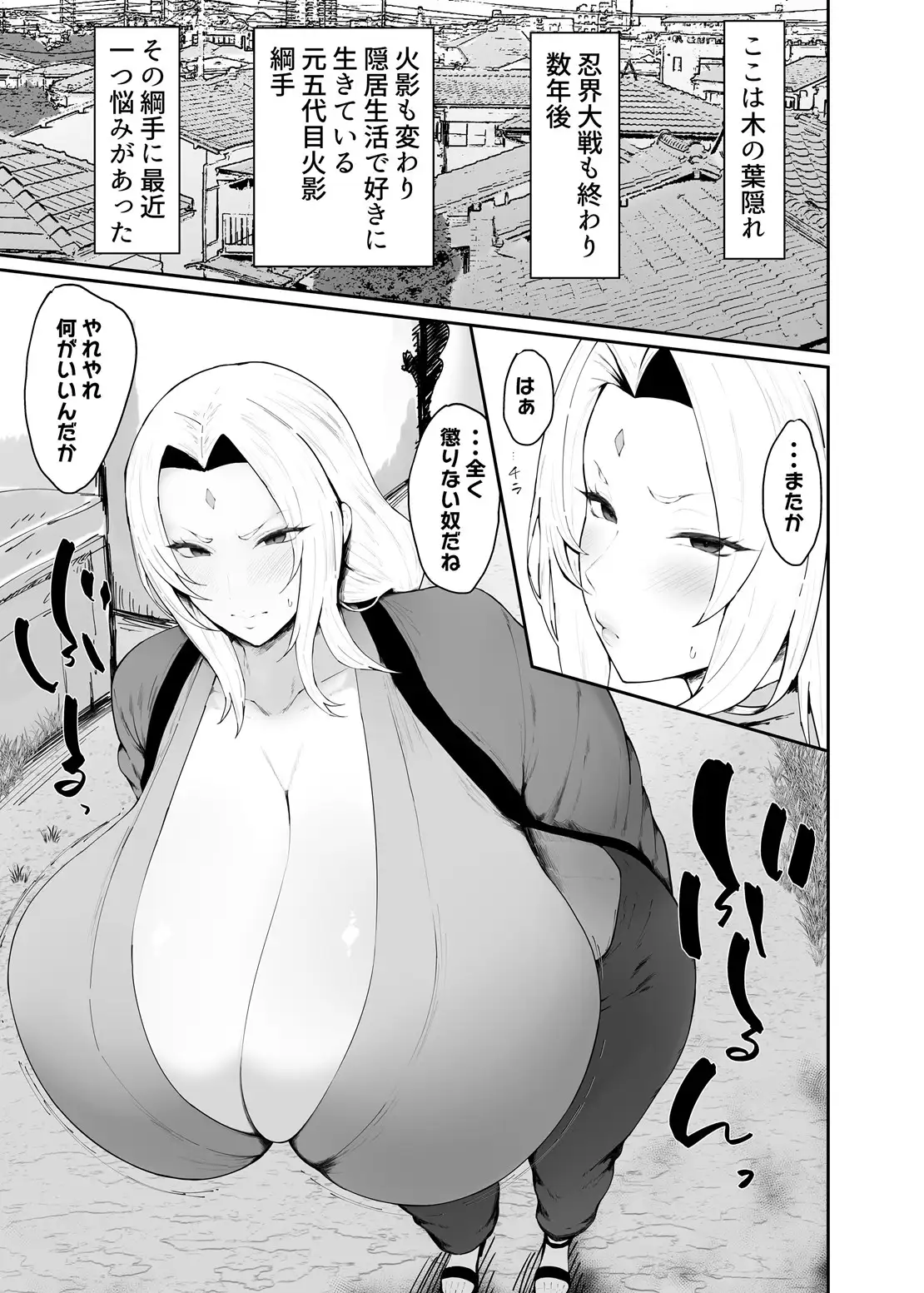 チョロいくノ一に絞られる話-サンプル画像0