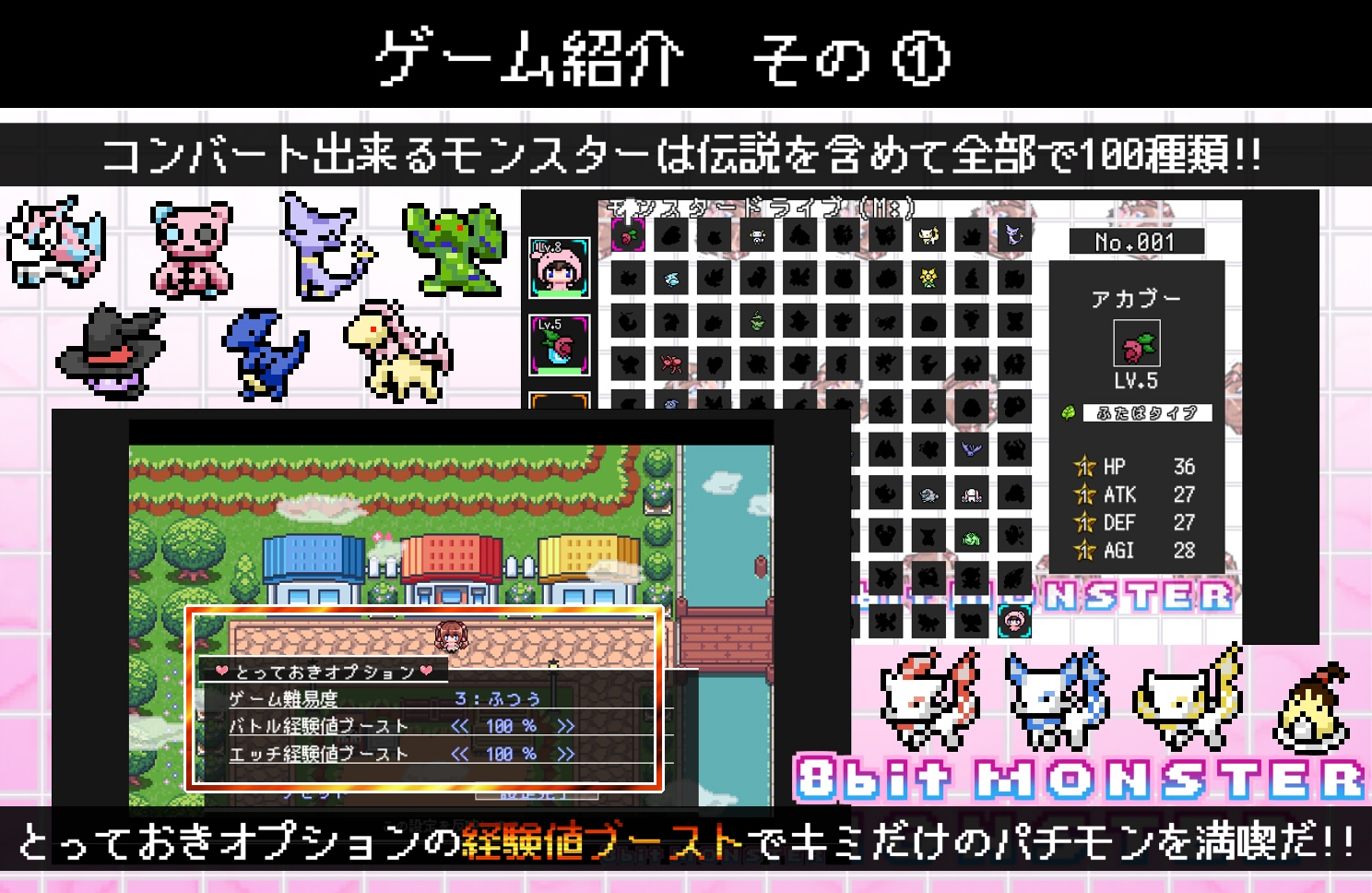 パチモン-8bitMONSTER-「モンスターを蹴散らして敵デバイサー♀とド密着生ハメバトル！！」_2