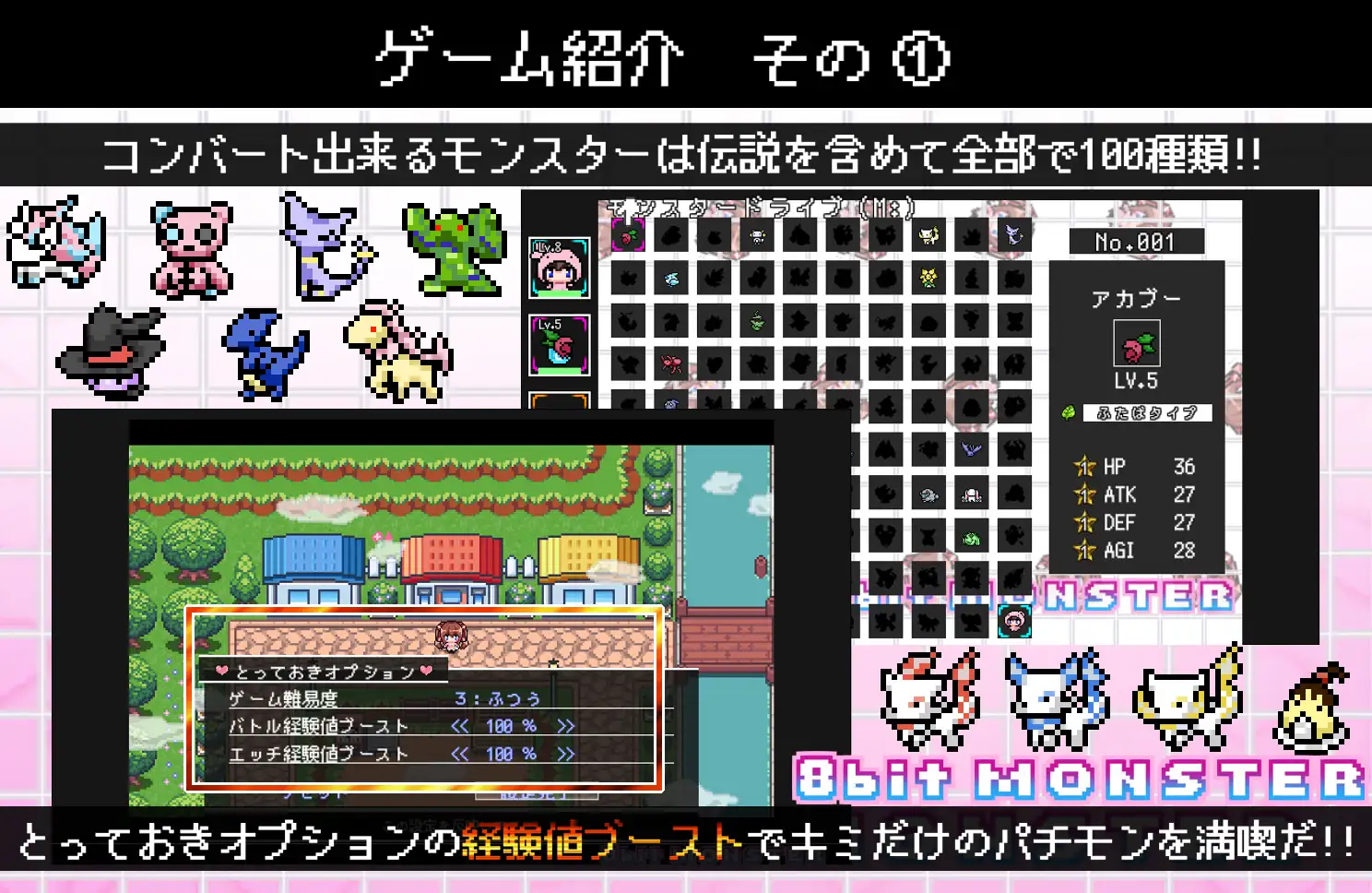 パチモン -8bit MONSTER- 「モンスターを蹴散らして敵デバイサー♀とド密着生ハメバトル！！」 アニメ