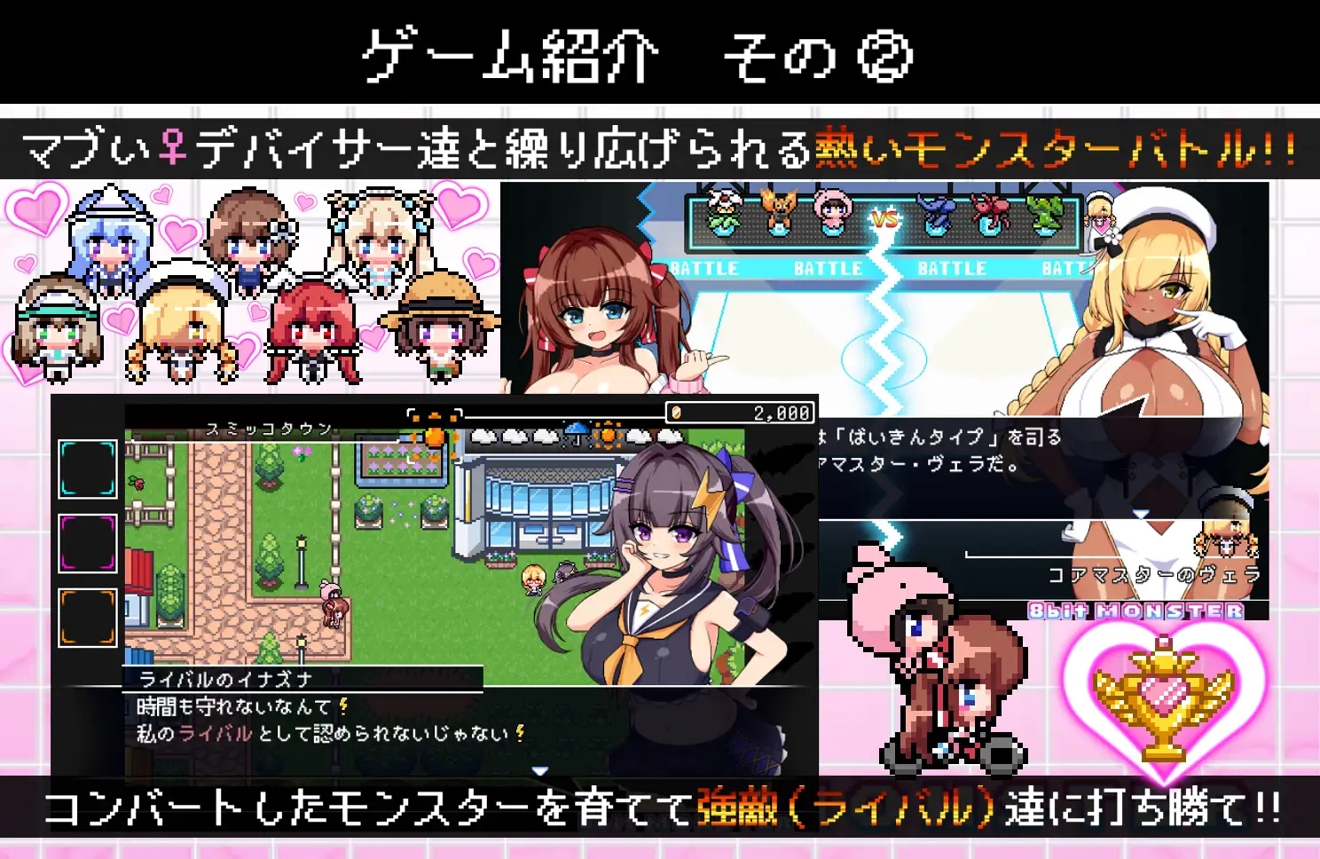 パチモン -8bit MONSTER- 「モンスターを蹴散らして敵デバイサー♀とド密着生ハメバトル！！」 戦闘エロ