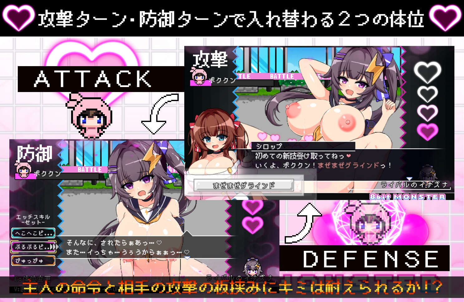 パチモン-8bitMONSTER-「モンスターを蹴散らして敵デバイサー♀とド密着生ハメバトル！！」_8