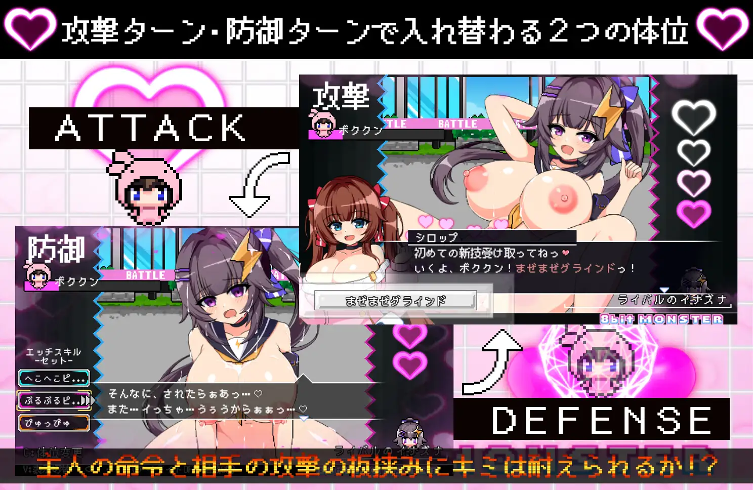 パチモン -8bit MONSTER- 「モンスターを蹴散らして敵デバイサー♀とド密着生ハメバトル！！」 おっぱい