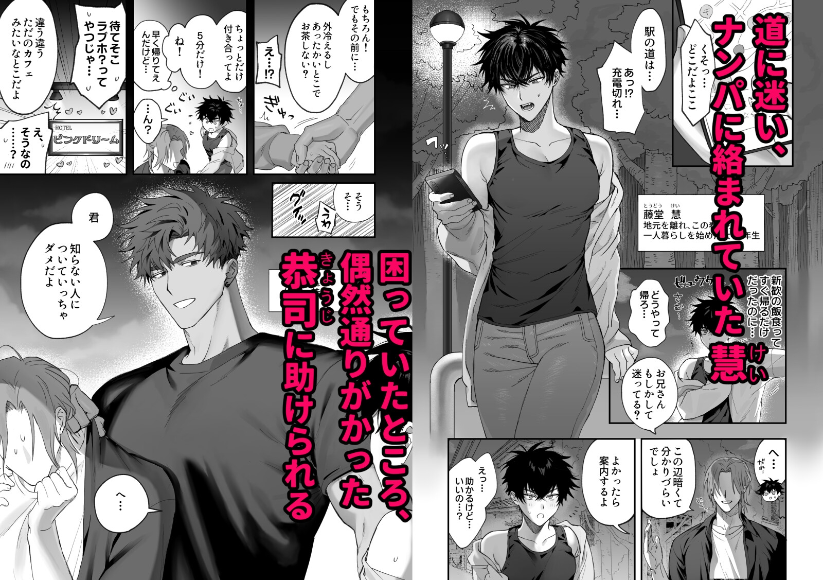 初恋×劣情～友達には戻れない、欲に溺れた三日間～ 画像1