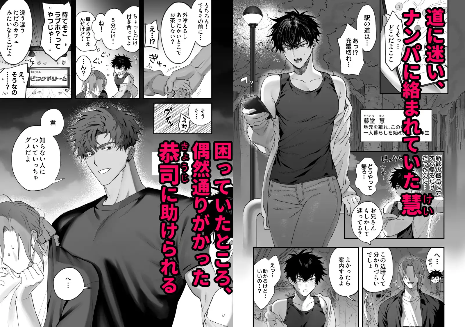初恋×劣情～友達には戻れない、欲に溺れた三日間～ サンプル画像1