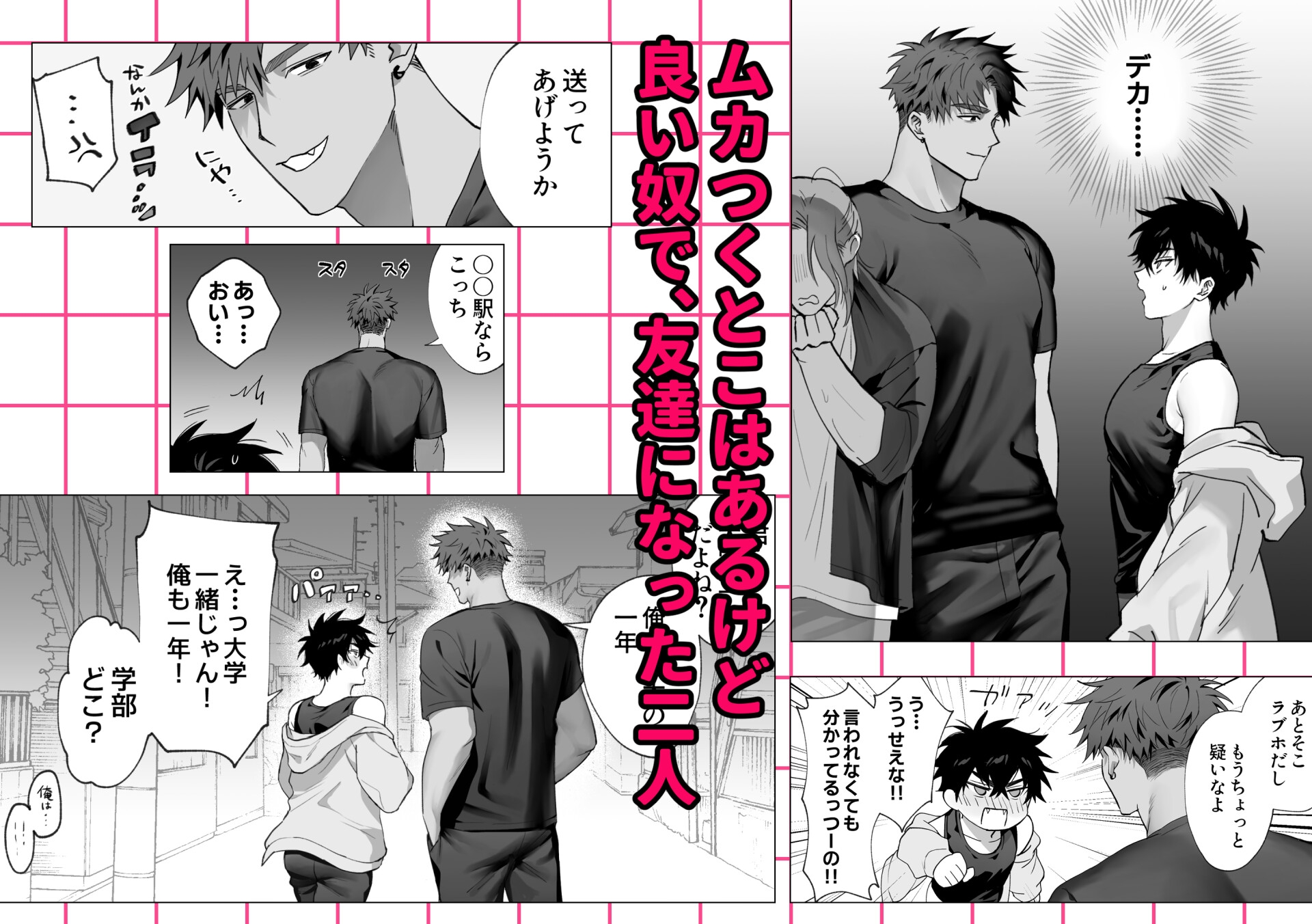 初恋×劣情～友達には戻れない、欲に溺れた三日間～ 画像2