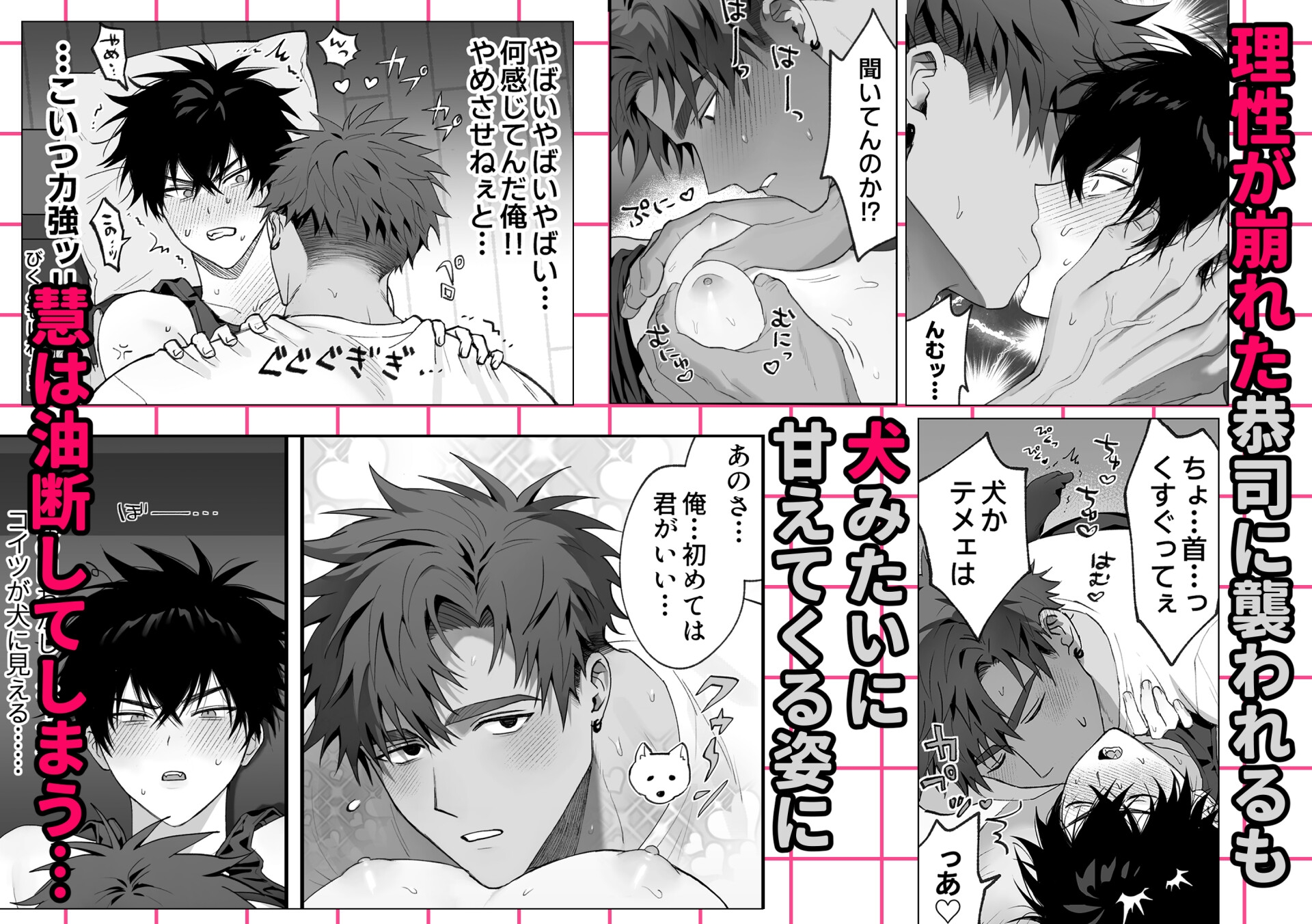 初恋×劣情～友達には戻れない、欲に溺れた三日間～ 画像4