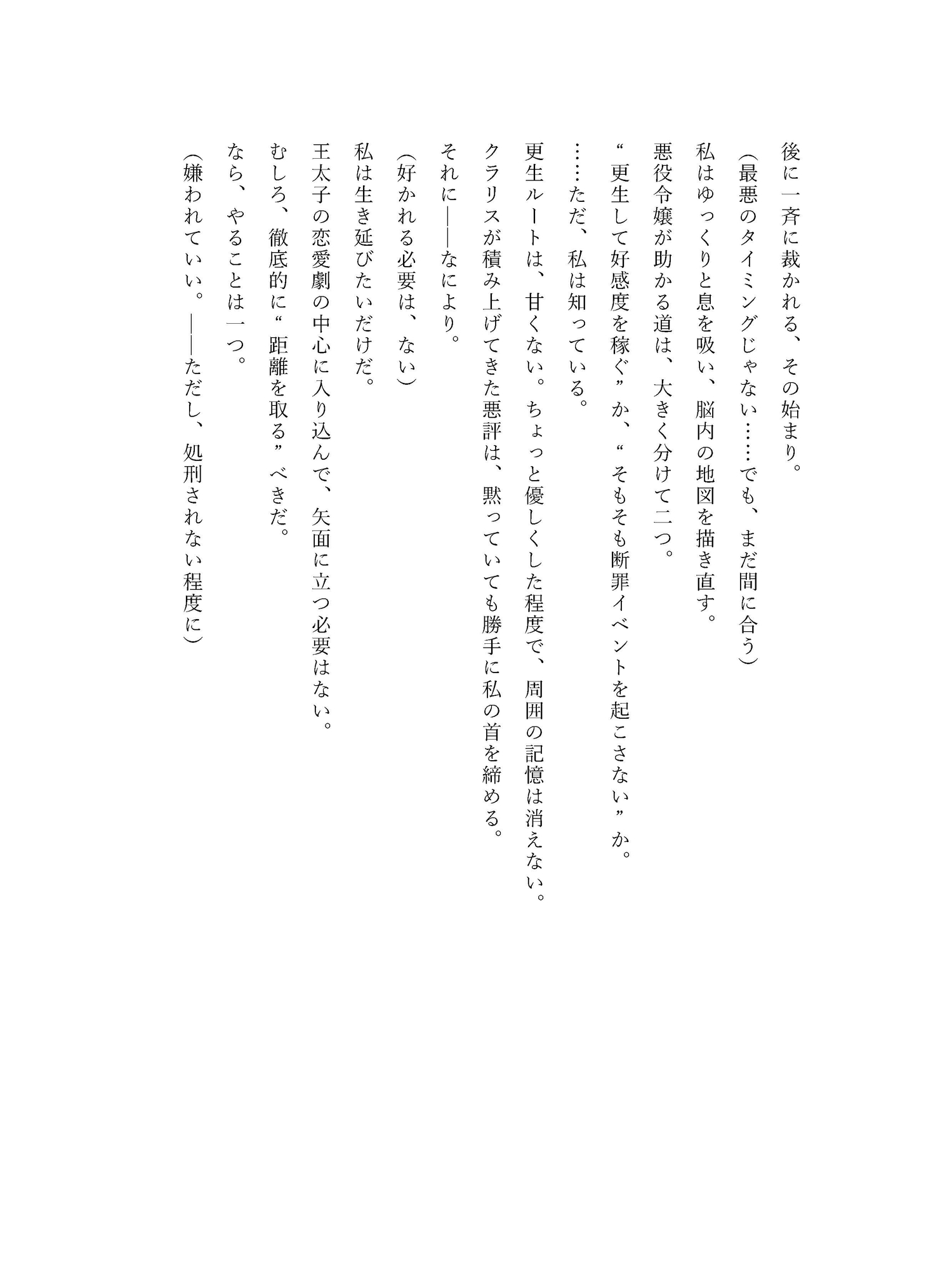 転生したら悪役令嬢だったけど、毛嫌いされてたはずの最強護衛騎士が豹変して執着溺愛モード全開 ～毎日重ための種付けで心も体もトロトロに溶かされてます～ 画像3