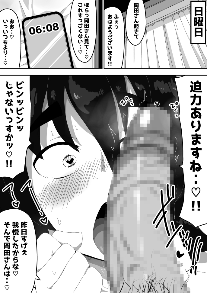 ボサ髪彼女とイチャラブH地味子ちゃんをオナホにする話し3_7