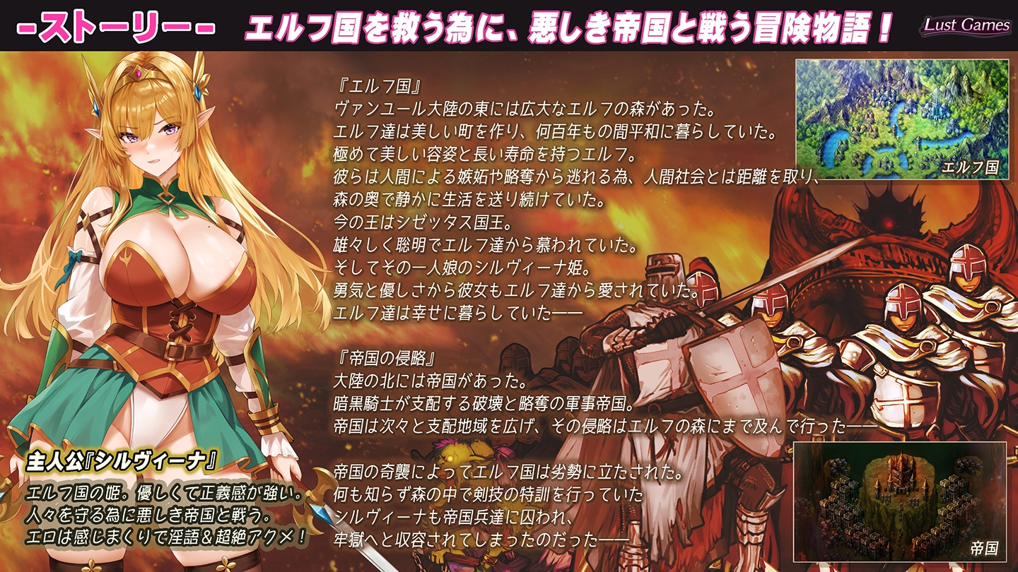 シルヴィーナ戦記～凌○輪○に堕ちるエルフ姫～_1