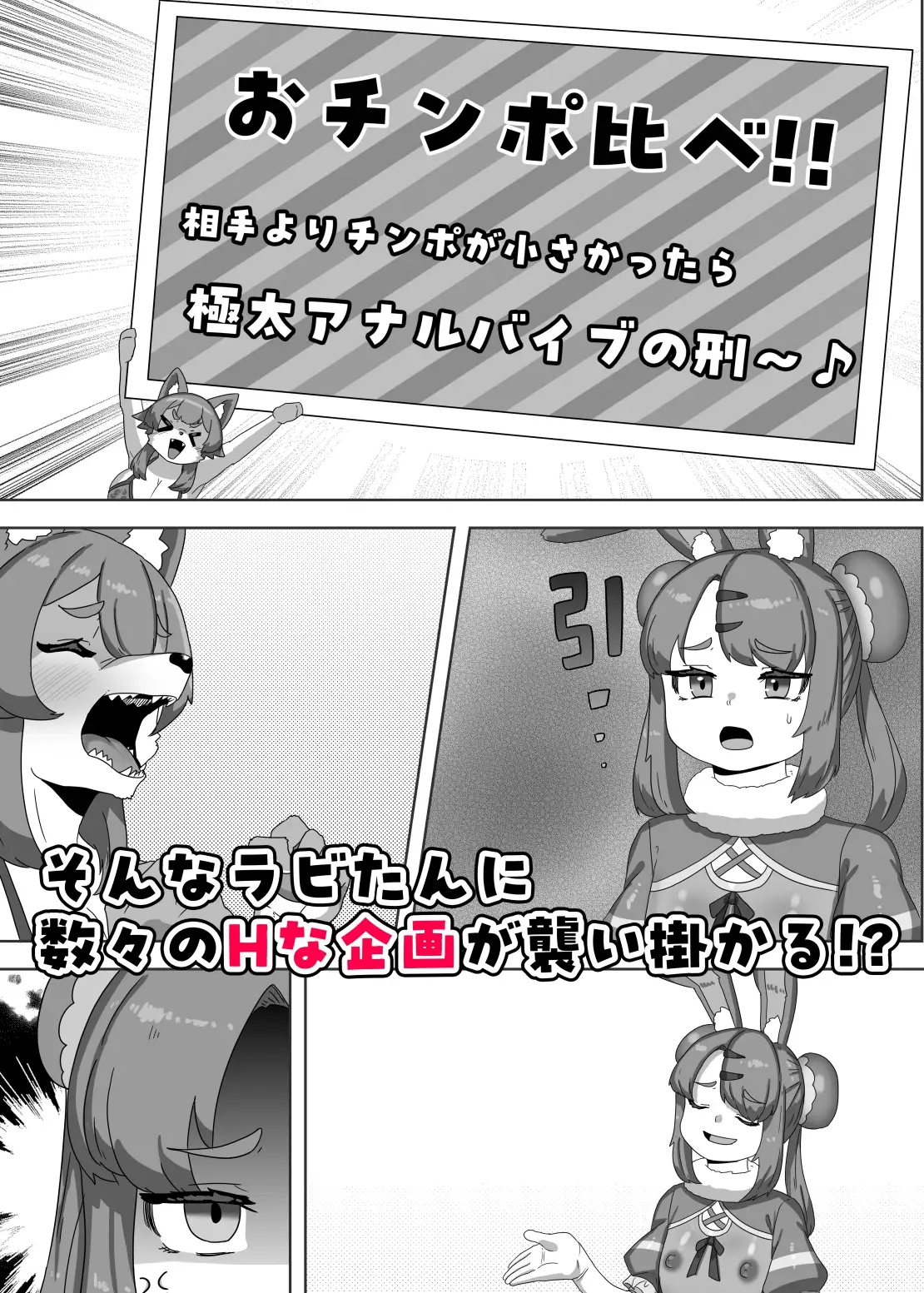 ふたなり狼ギャルはウサギ男の娘レイヤーとコラボする！? サンプル画像 6