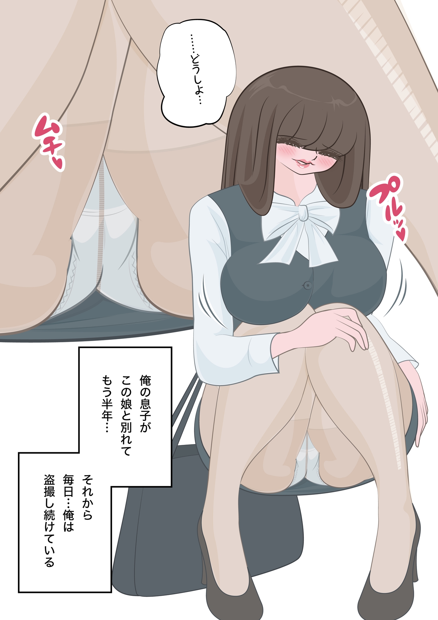 NTR物語(12)新沢澪|息子の元カノ編・牛コス寝取られ編・種づけメッセージ動画編 画像4