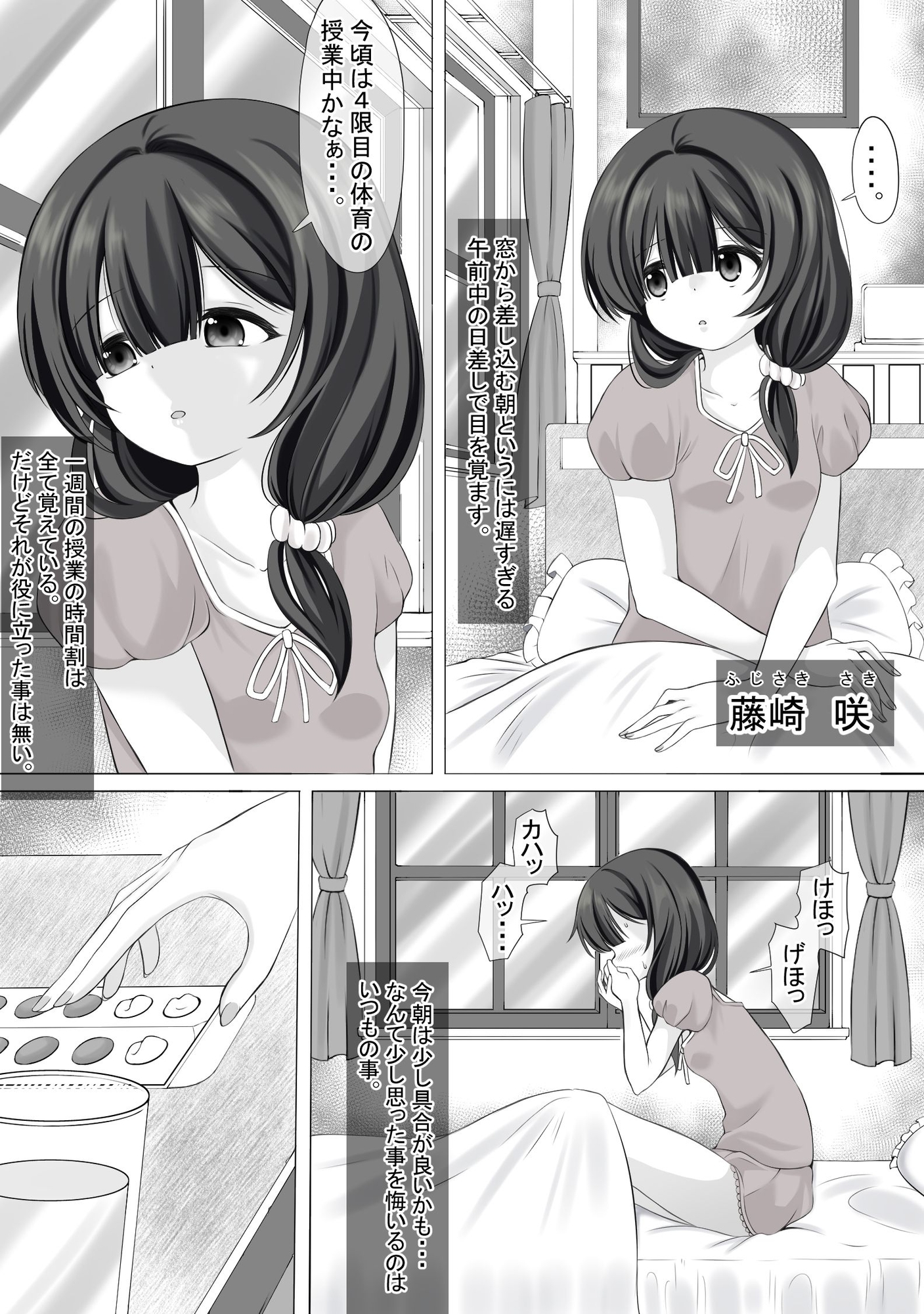 聖なる邪悪とセイラーム 画像1