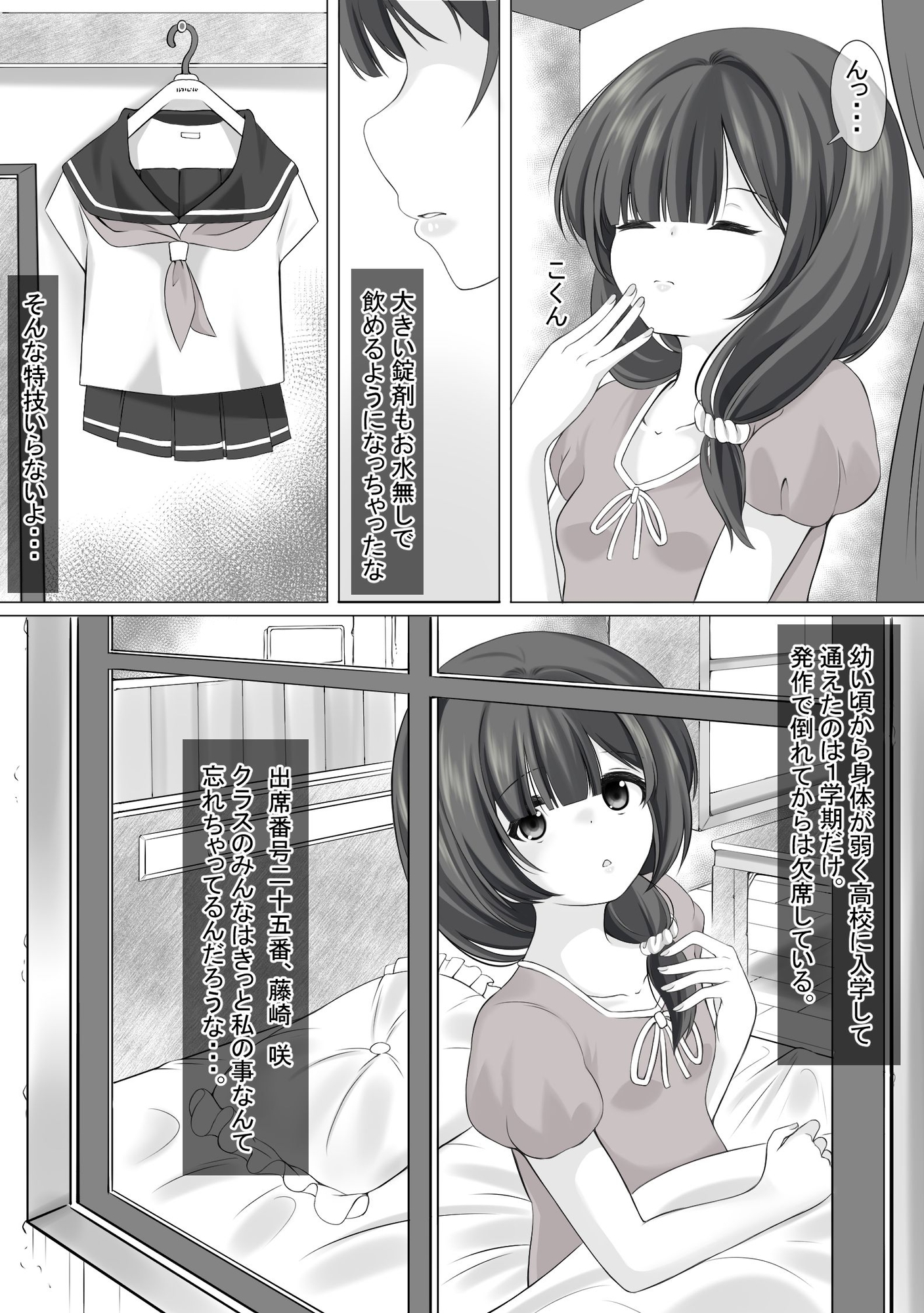 聖なる邪悪とセイラーム 画像2