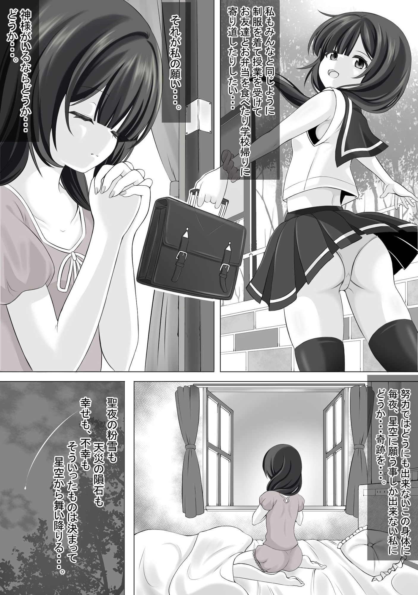 聖なる邪悪とセイラーム 画像3