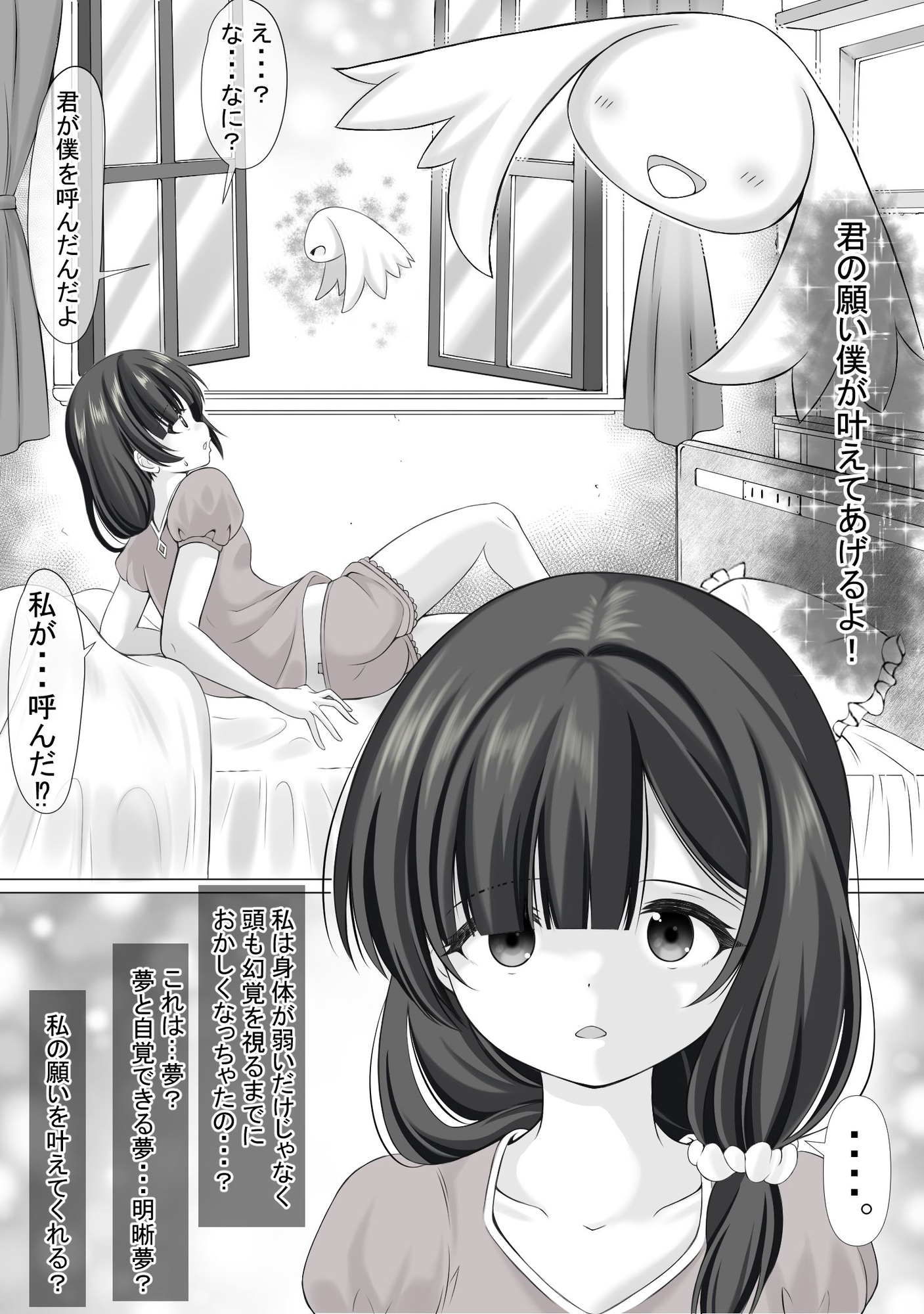 聖なる邪悪とセイラーム 画像4