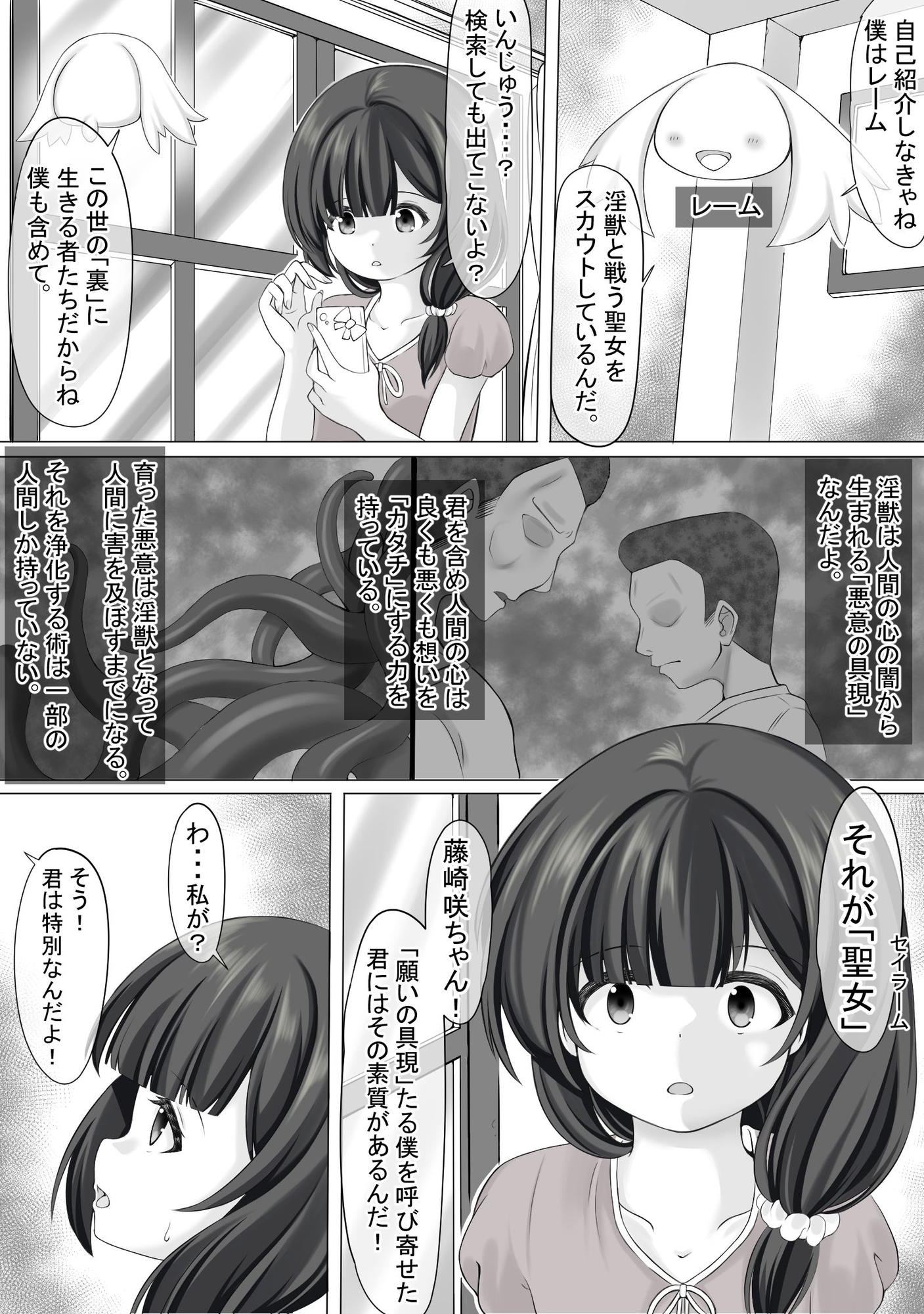 聖なる邪悪とセイラーム 画像5