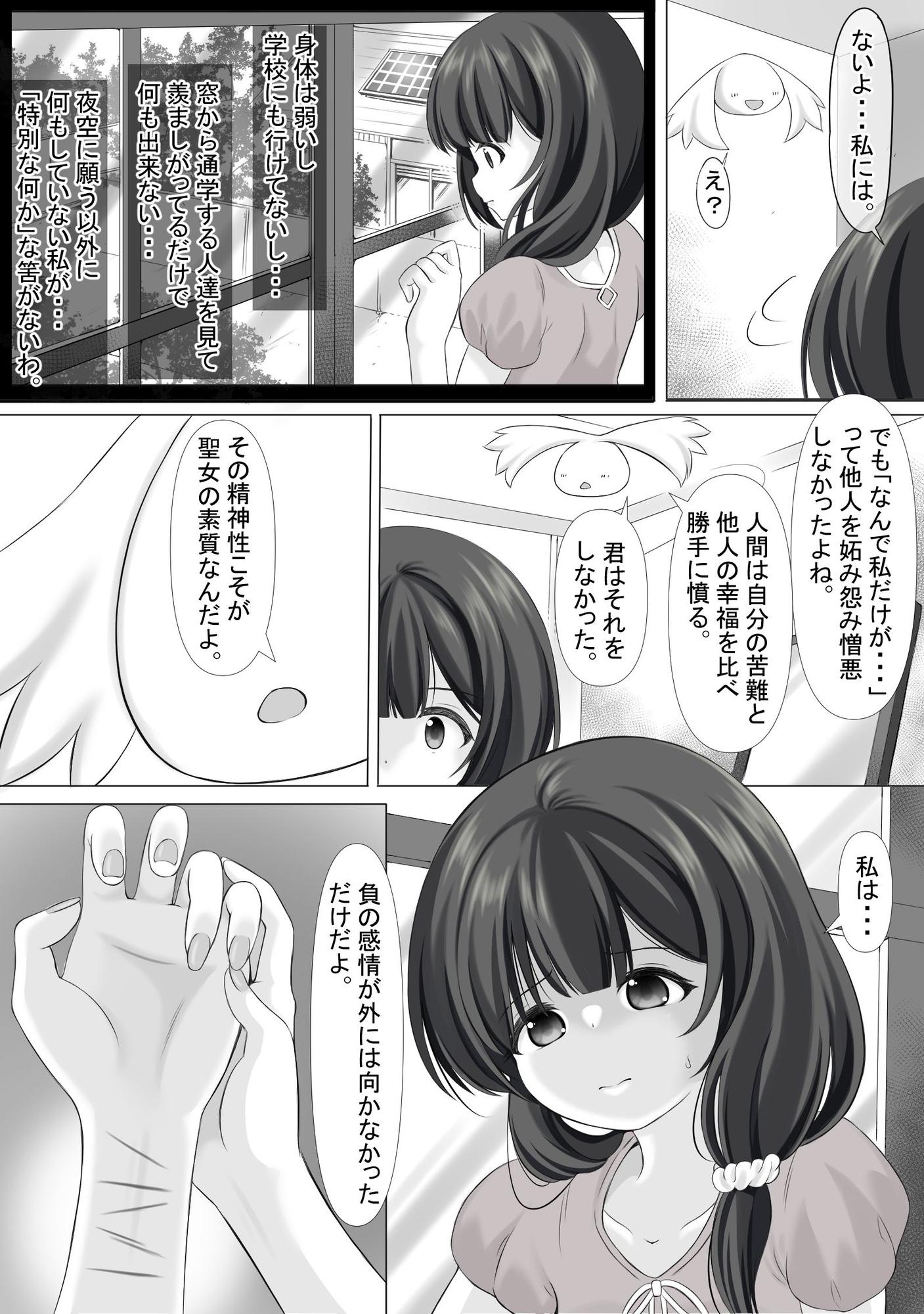 聖なる邪悪とセイラーム 画像6