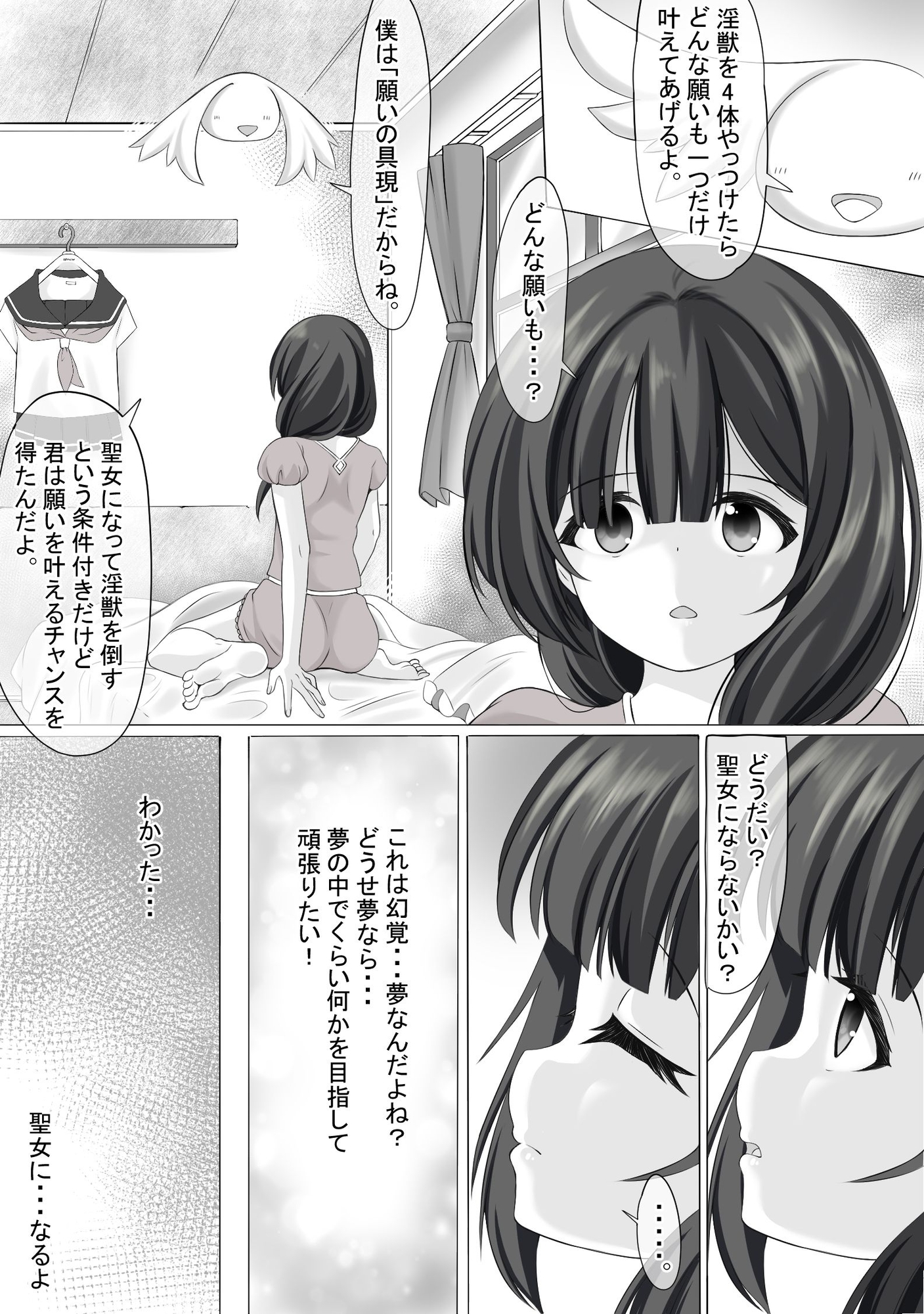 聖なる邪悪とセイラーム 画像7