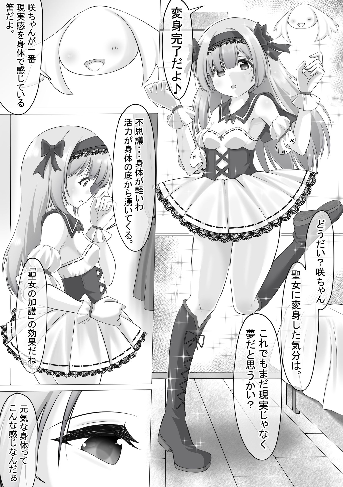 聖なる邪悪とセイラーム 画像8