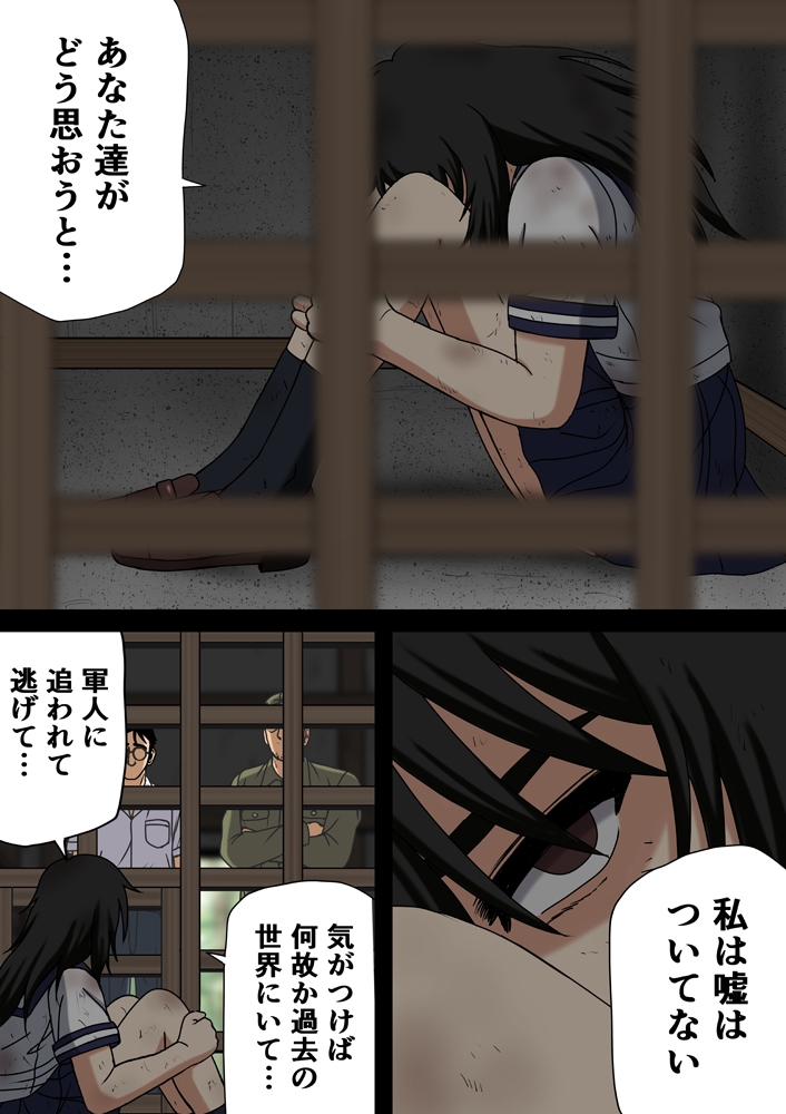 タイムアフターファック─或いは時を堕ちる処女─ 画像2