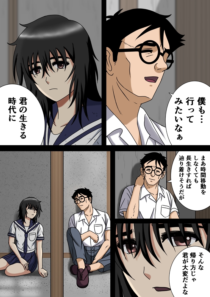 タイムアフターファック─或いは時を堕ちる処女─ 画像3