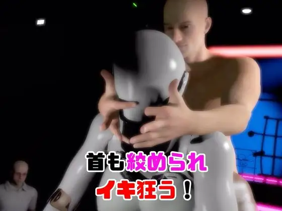 【2動画】ロボがSMショーに出たり3Pで前後を塞がれる動画パック サンプル画像 4