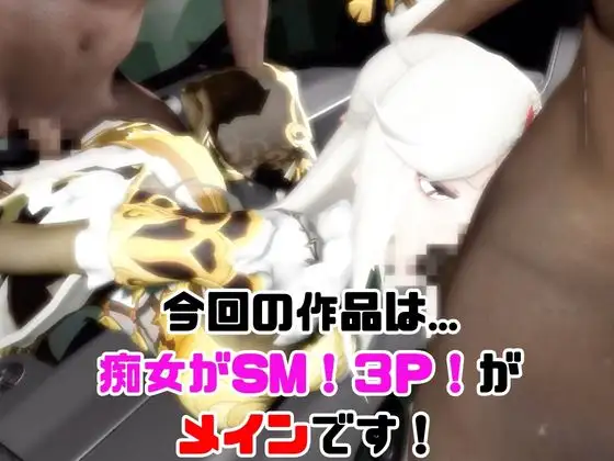 【2動画】原〇の凝光がSMショーに出たり3Pで前後を塞がれる動画パック サンプル画像 2