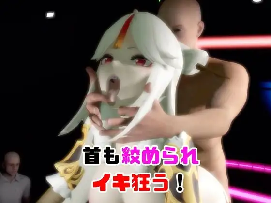 【2動画】原〇の凝光がSMショーに出たり3Pで前後を塞がれる動画パック サンプル画像 4