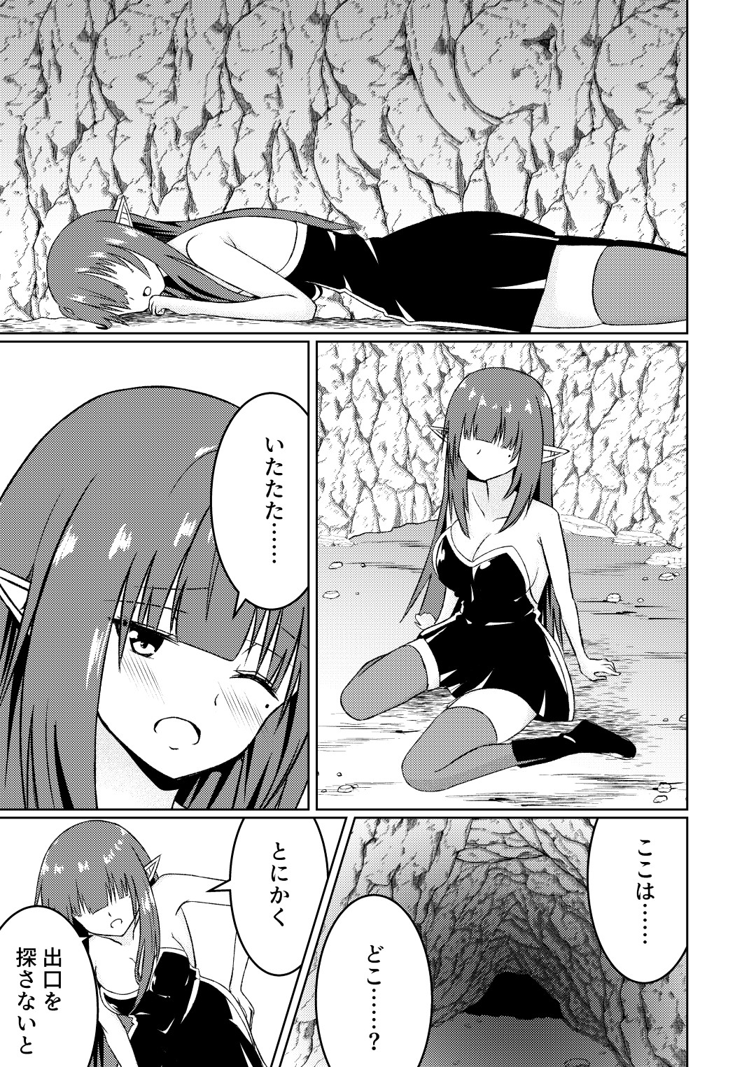 魔法雑貨商店主の日常7 画像6