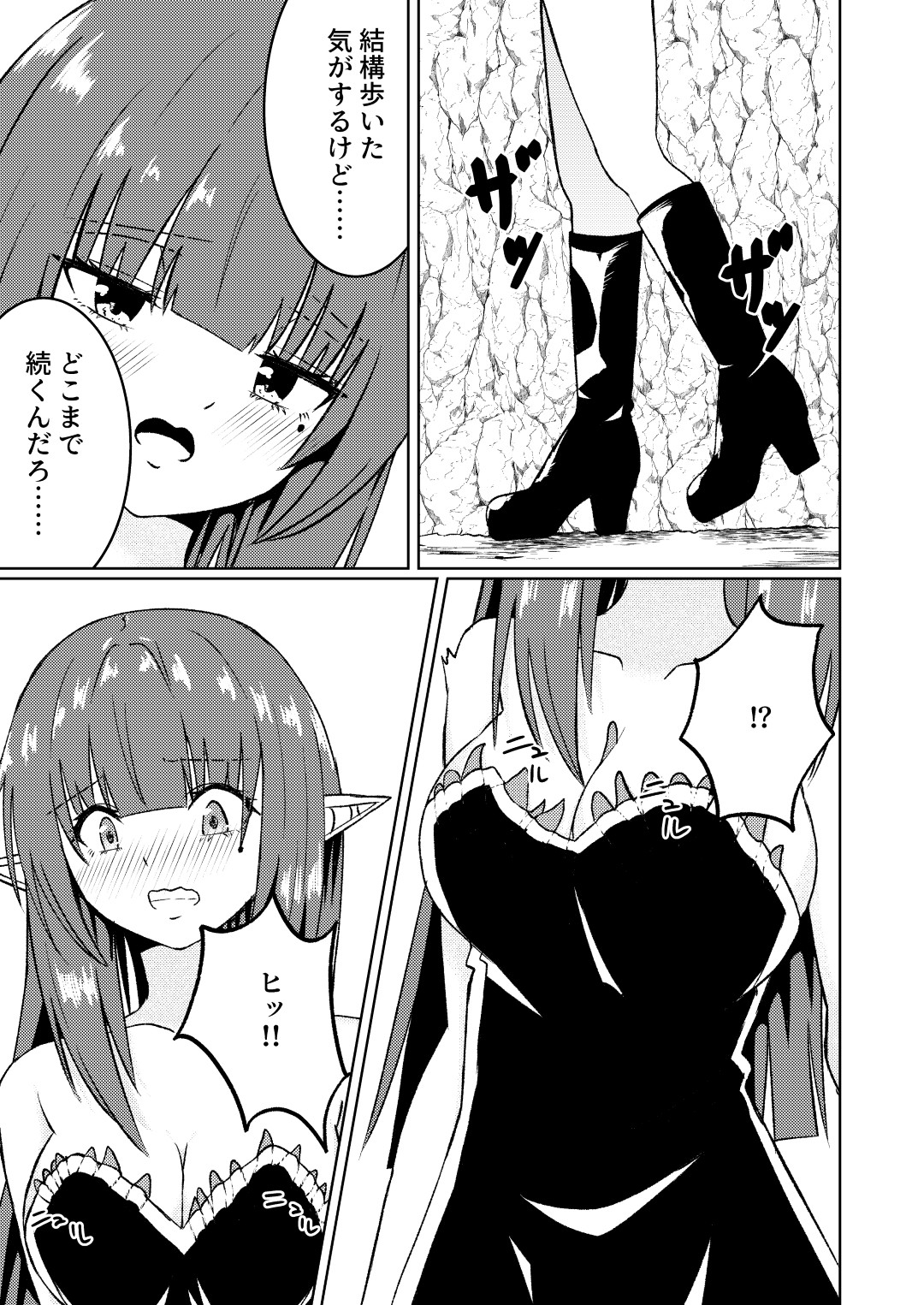 魔法雑貨商店主の日常7 画像8