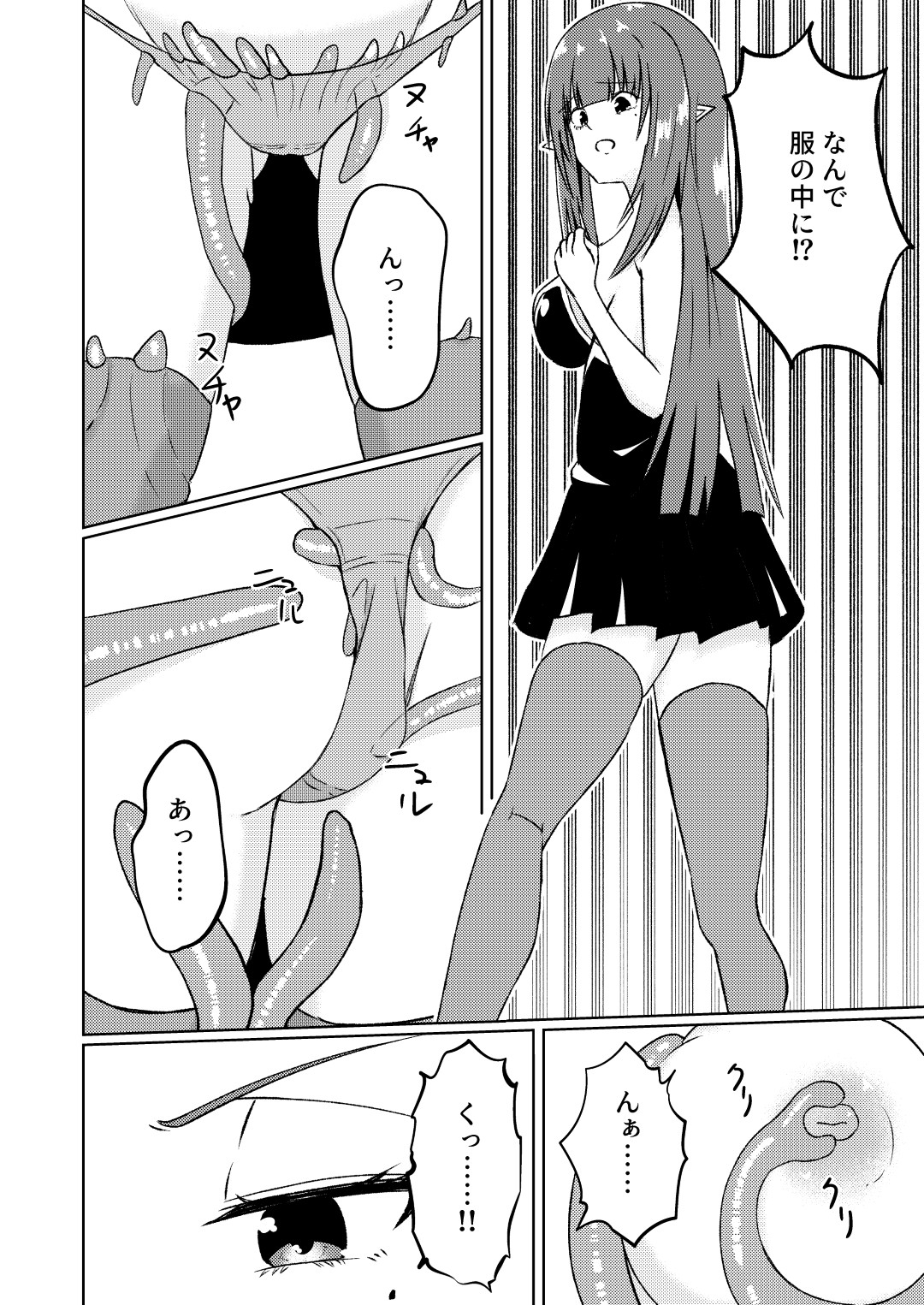 魔法雑貨商店主の日常7 画像9