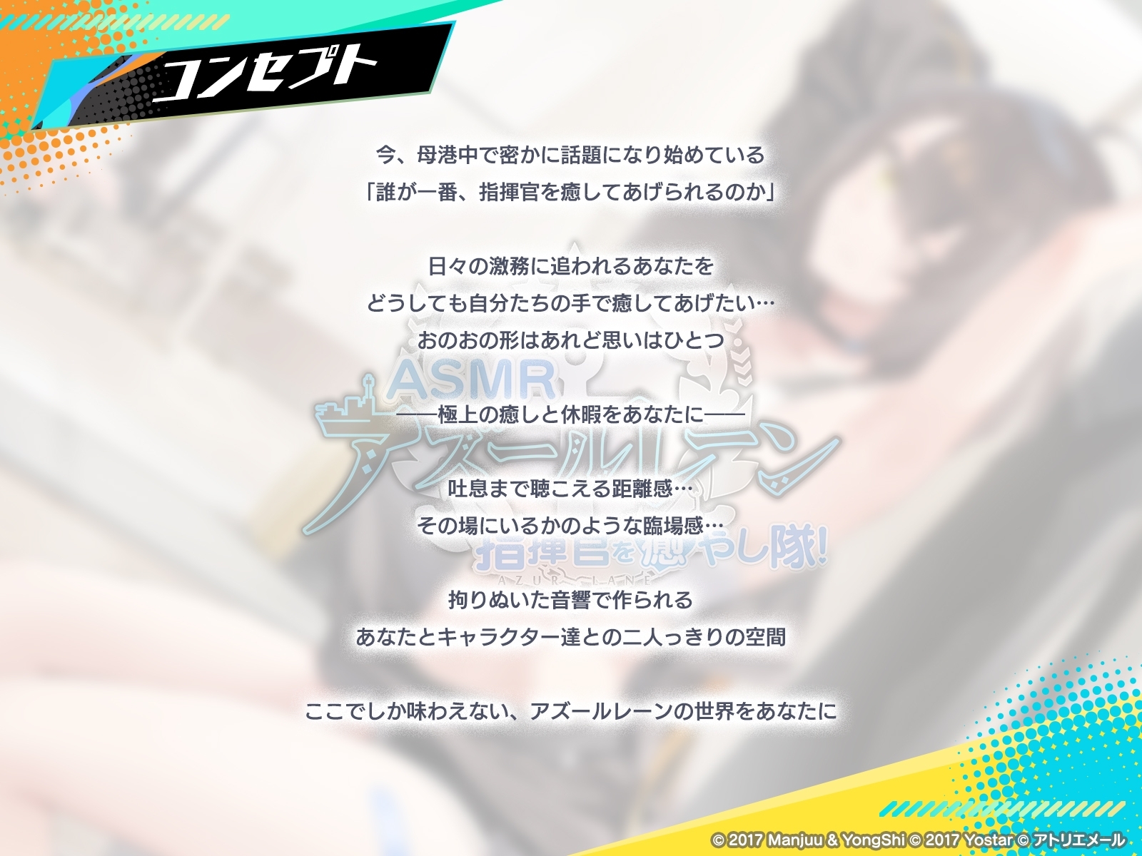 【アズールレーンASMR】指揮官を癒やし隊！ボルチモアのドキドキエクササイズ 画像1