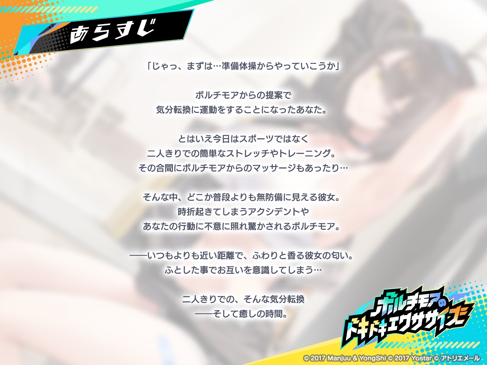 【アズールレーンASMR】指揮官を癒やし隊！ボルチモアのドキドキエクササイズ 画像2