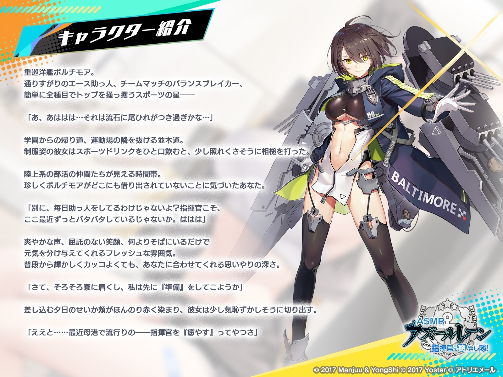 【アズールレーンASMR】指揮官を癒やし隊！ボルチモアのドキドキエクササイズ 画像3