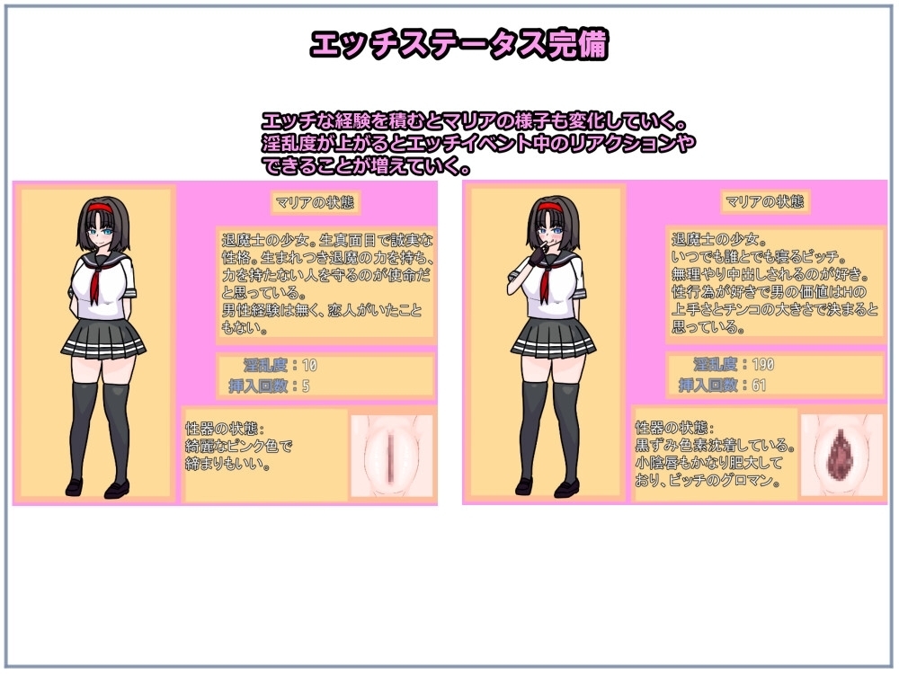 【スマホ版】退魔士マリアと湖畔の街 画像4