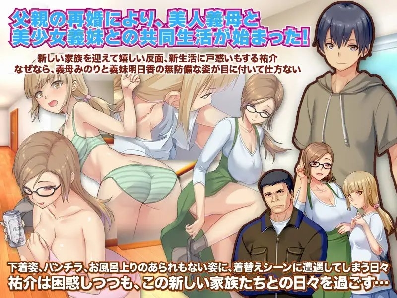 【スマホ版】義弟の僕に見せる義理妹や義母の油断した姿と、その後の気まずい雰囲気 画像1