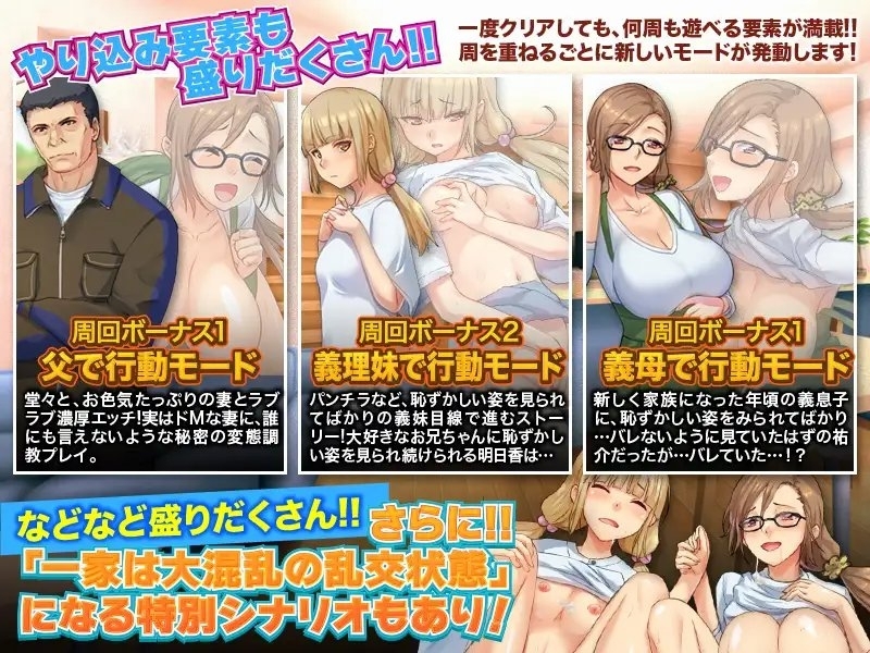 【スマホ版】義弟の僕に見せる義理妹や義母の油断した姿と、その後の気まずい雰囲気 画像4